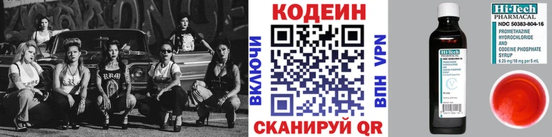 Codein Purple Drank Купить закладки Бирюсинск
