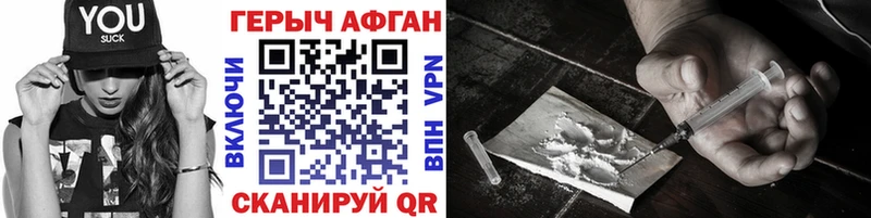 Купить  Бирюсинск  ГЕРОИН VHQ 