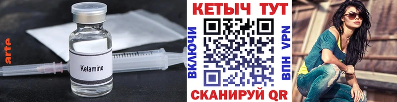 Кетамин VHQ Купить закладки Бирюсинск