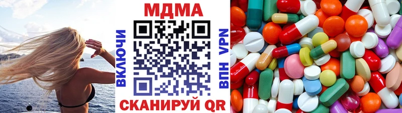 Купить где  Бирюсинск  МДМА молли 
