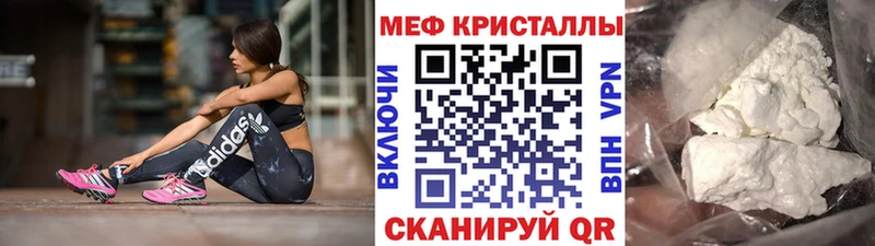 МЕФ mephedrone  Купить где  Бирюсинск 