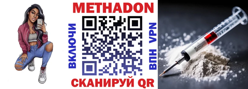 МЕТАДОН methadone  Купить  Бирюсинск 